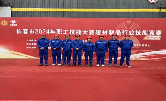 2024年10月17日，，装配式总公司荣获“长春市2024年职工手艺大赛建材制品行业手艺竞赛”第三名_副本.jpg