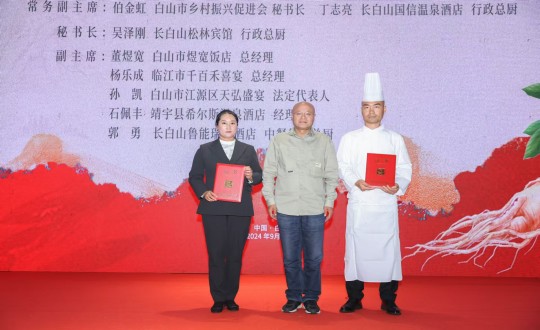 2024年11月15日，，，长白山球盟会旅馆行政总厨丁志亮荣获“吉林?吉菜烹饪巨匠”称呼_副本.jpg