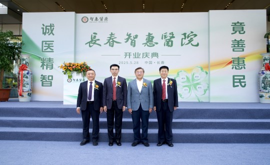 封面：：：球盟会集团董事长王岩、、、集团董事兼康健板块总司理王冠军出席长春智惠医院开业庆典_副本.jpg