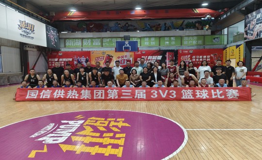 6.供热总公司举行第三届篮球赛_副本.jpg